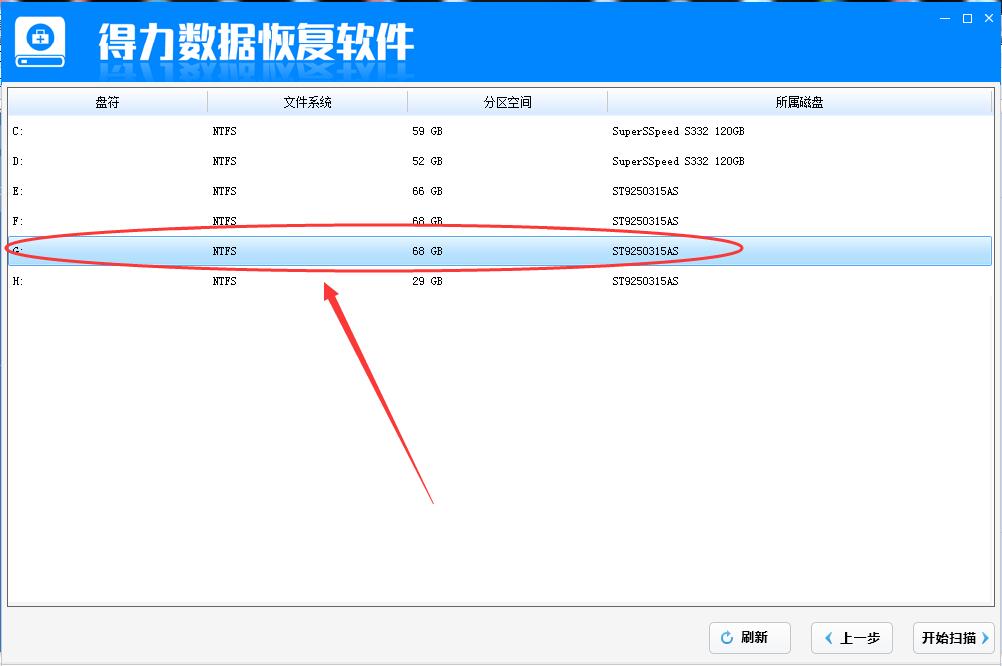 移动硬盘删除的文件怎么恢复教程